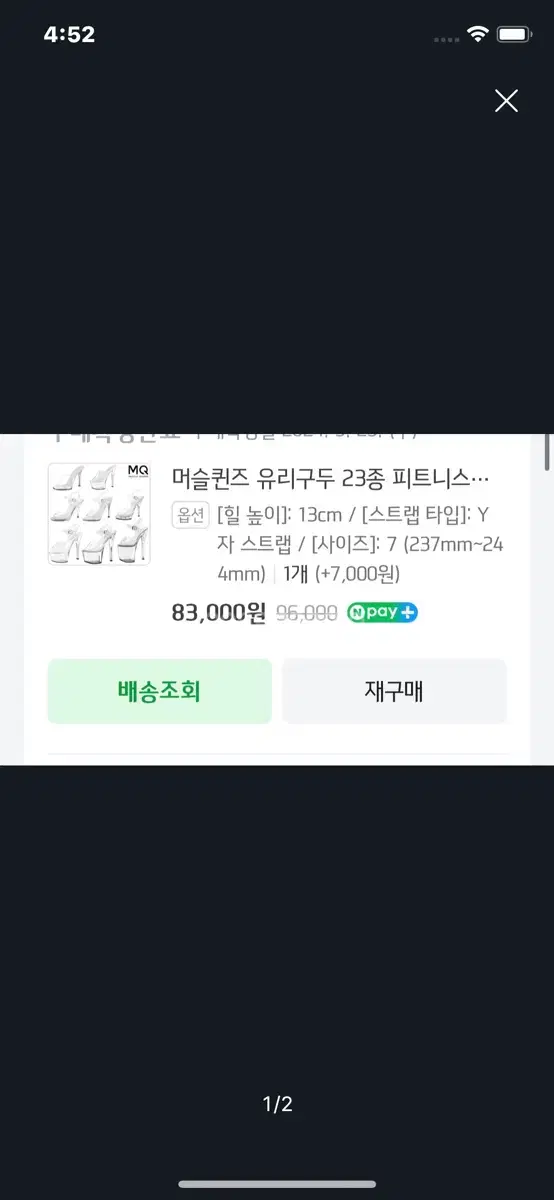 머슬퀸즈 비키니 대회용 구두 판매합니다 나바